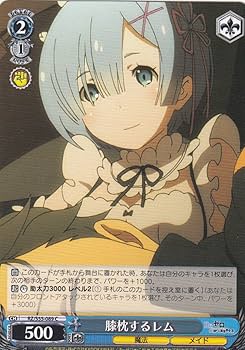 「嬉しげなしぐさ レム」4枚 ヴァイスシュヴァルツ 嬉しげなしぐさ レム 4枚セット ヴァイス